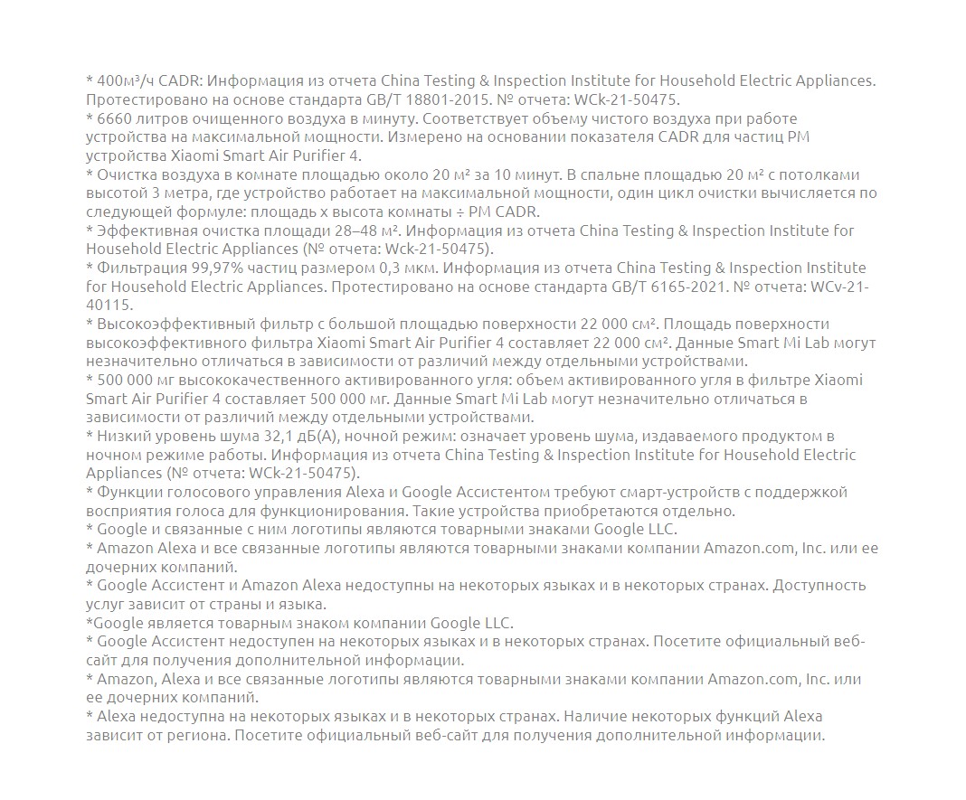 Xiaomi Mi Smart Air Purifier 4 (AC-M16-SC) 